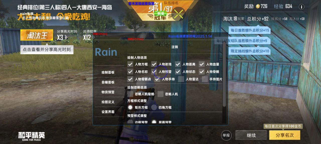 和平精英辅助的道德与规则探讨的配图，内容相关：随着手机性能提升，辅助工具不再局限于PC模拟器，许多插件已适配安卓/iOS原生端，甚至支持云手机挂机...